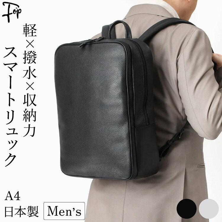 Rakuten - 日本製 本革 リュック スクエアリュック メンズ ビジネス リュック 通勤 リュック 軽量 pc リュック 大容量 ボックス パソコン リュック A4 撥水 レザー リュック ビジネスバッグ 出張 ノートpc 15.6インチ 収納多い 革 ブラック 黒 グレー おしゃれ 軽い ダブルファスナー