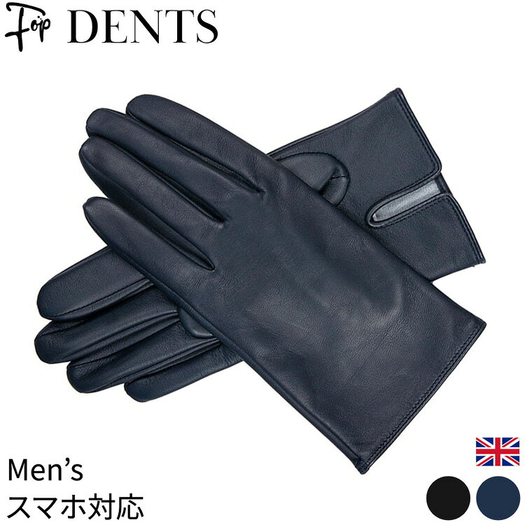 樂天商城 - スマホ対応 革 手袋 メンズ デンツ レザー 手袋 dents プレゼント 男性 ギフト 冬 グローブ タッチパネル 対応 黒 ブラック 紺 ネイビー Lサイズ 本革 スマートフォン対応 羊革 通勤 ビジネス スマホ 手袋 シンプル おしゃれ 防寒 無地 大きいサイズ 紳士 ブランド 誕生日