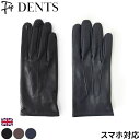 dents 手袋 デンツ グローブ 15-1100 メンズ スマホ対応 レザーグローブ ビジネス 本革 革手袋 スマホ 男性用 ヘアシープ レザー ブランド 黒 ブラック ネイビー