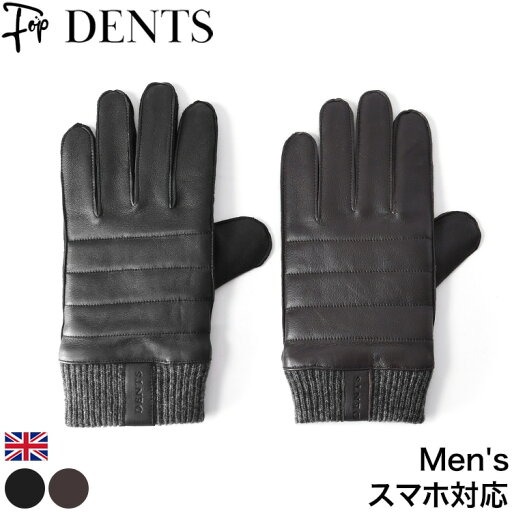 dents メンズ 手袋 デンツ グローブ スマホ対応 革 レザーグローブ ビジネス 本革 革手袋 スマホ 男性用 ニット ヘアシープ レザー 耐水 ブランド 黒 ブラック ブラウン 8 Mサイズ 8.5 Lサイズ 5-9310 Ribchester タッチパネル おしゃれ ブランド dents メンズ 手袋 デンツ グローブ スマホ対応 革 レザーグローブ ビジネス 本革 革手袋 スマホ 男性用 ニット ヘアシープ レザー 耐水 ブランド 黒 ブラック ブラウン 8 Mサイズ 8.5 Lサイズ 5-9310 Ribchester タッチパネル おしゃれ ブランド