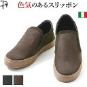 レザー スリッポン おしゃれ スニーカー シューレース ひもなし メンズ イタリア ブランド 黒 ブラック ダーク ブラウン 本革 履きやすい 冷え性 大きいサ...
