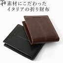 二つ折り 財布 メンズ 本革 サイフ ブランド イタリアンレザー スリム コンパクト イタリア製 ウォレット 定期入れ 2つ折り 大容量 牛革 革 男性 小銭入...