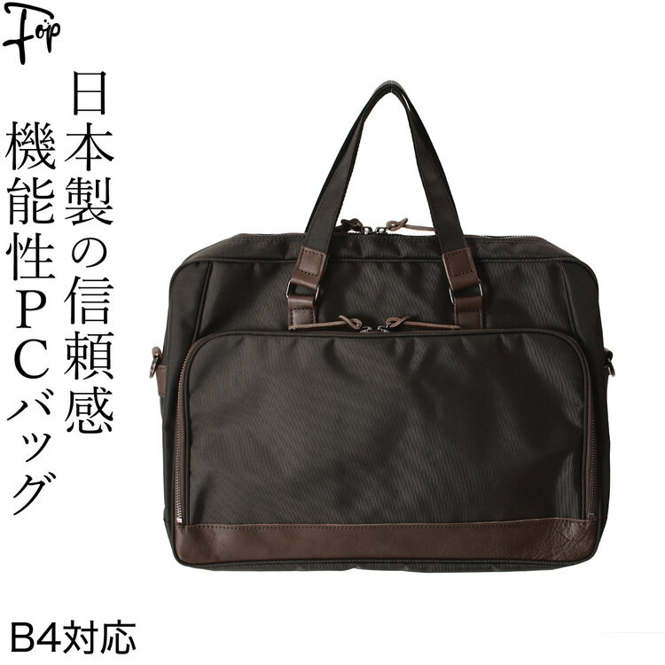 楽天市場】ビジネス B4(カラーブラウン)(ビジネスバッグ 楽天市場】ビジネス B4(カラーブラウン)(ビジネスバッグ