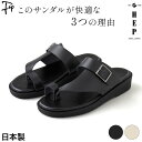 日本製 ヘップ サンダル メンズ おしゃれ トングサンダル 3E 痛くない 歩きやすい 疲れない メンズサンダル 黒 白 コンフォート サンダル 幅広 甲高 ブ...