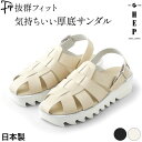 日本製 ヘップ サンダル グルカサンダル メンズ 厚底 サンダル 3E 歩きやすい おしゃれ バック ストラップ ブランド HEP DRV コンフォート サンダ...