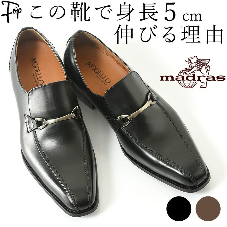 楽天市場】マドラス モデロ(靴サイズ(cm)25.0)(メンズ靴 楽天市場】マドラス モデロ(靴サイズ(cm)25.0)(メンズ靴