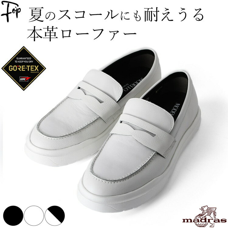 楽天市場】マドラス ゴアテックス(ローファー|メンズ靴):靴 楽天市場】マドラス ゴアテックス(ローファー|メンズ靴):靴