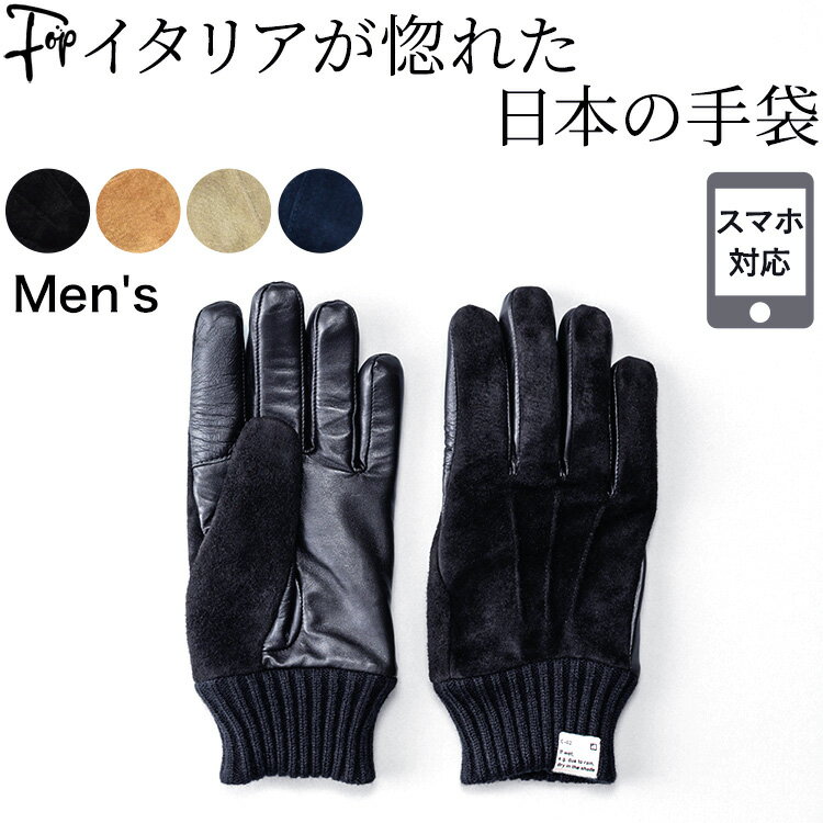 着こなしをワンランクアップさせるメンズ手袋はこちらにもございます！ ▼当店で取り扱うKURODA(クロダ）のアイテムは全て、正規代理店として直接取引をしています。安心してお買い求め下さい。 選択肢1：手囲い24cm選択肢2：ブラック 黒 ブ...