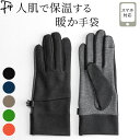 クロダ メンズ 手袋 ウォーキング サイクリング スマホ対応 トレッキング アウトドア グローブ 薄手 おしゃれ 登山 ブラック グリーン ブルー 緑 青 ブラ...