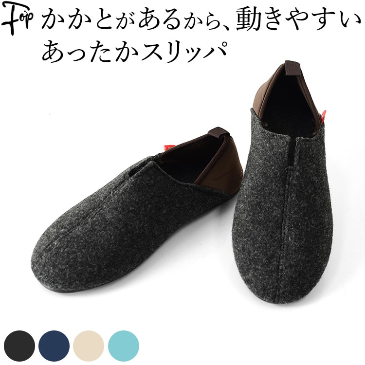 スリッパ 脱げない フェルト 北欧 履きやすい ゴム 底 スリッパ バブーシュ ルームシューズ つまづきにくい しっかり 柔らかい 軽い メンズ 大きいサイズ ...
