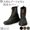 雨 靴カバー シューズカバー 防水 シリコン レインシューズ 長靴 メンズ おしゃれ 防寒 防雨 通勤 ビジネス 携帯 レインブーツ 雨カバー 梅雨 雨対策 泥...
