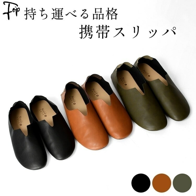 幅広 甲高 スリッパ メンズ 携帯スリッパ 大きい サイズ おしゃれ ルームシューズ 疲れない 滑らない 室内 学校 内履き フォーマル スリッポン 合皮 30...