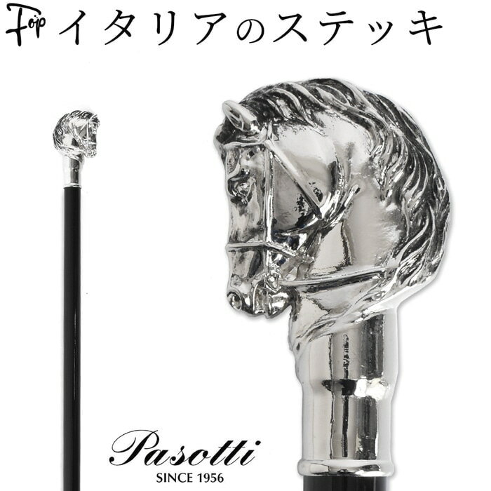 敬老の日 ギフト 実用的 かっこいい ステッキ 杖 メンズ おしゃれ 馬 ホース 高級 ギフト プレゼント 贈り物 敬老の日 父親 祖父 還暦 ブランド シルバ...