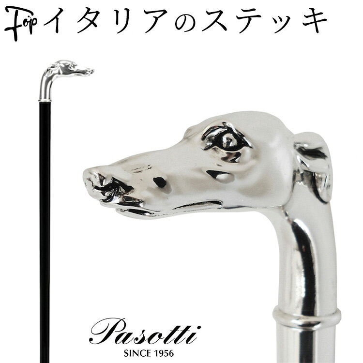 Rakuten - イタリア製 メンズ 杖 高級 おしゃれ 男性用 ステッキ かっこいい 一本杖 グレイハウンド ドッグ 犬 ブラック 黒 シルバー アニマルヘッド 動物 父の日 プレゼント 実用的 ギフト 敬老の日 誕生日 還暦 古希 傘寿 米寿 お祝い 父 祖父 イタリア ブランド パソッティ PASOTTI