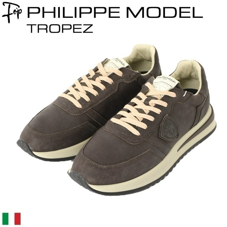 Rakuten - フィリップモデル スニーカー メンズ 厚底 PHILIPPE MODEL Tropez 2.1 Tylu WW02 レザー トロペ イタリア製 ブランド 正規品 25.5cm 26cm 26.5cm 27cm 27.5cm 大きいサイズ ダーク ブラウン 茶色 男性 靴 ローカット ローカットスニーカー ランニングシューズ