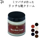 靴 皮革 靴用クリーム 革靴 ケア 栄養補給 手入れ モウブレイ ステインリムーバー クロス イングリッシュギルド ENGLISH GUILD 靴磨き お手入れ...
