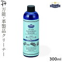 革靴 クリーナー MOWBRAY お 手入れ 用品 本 革 専用 革製品 靴磨き 財布 鞄 バッグ ステインリムーバー モゥブレィ 300ml シュークリーナー...
