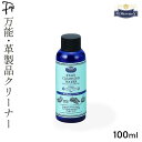 革靴 クリーナー MOWBRAY お 手入れ 用品 本 革 専用 革製品 靴磨き 財布 鞄 バッグ ステインリムーバー モゥブレィ 100ml シュークリーナー...