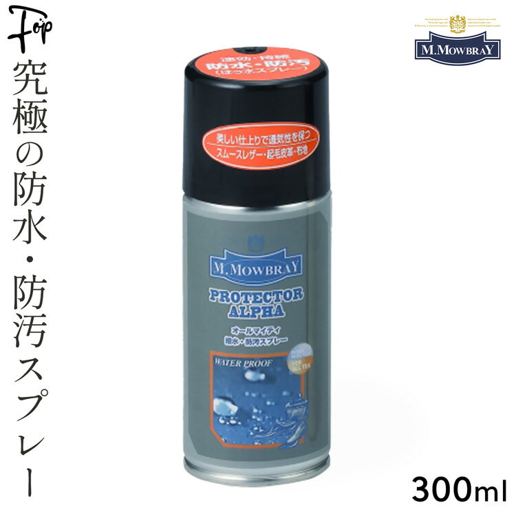 革 靴 撥水 スプレー スニーカー 防汚 防水 M, MOWBRAY 衣類 鞄 カーフ レザー レイン ウェア モゥブレィ お 手入れ 用品 ゴアテックス キャンバス ビジネスシューズ ゴルフ シューズ スニーカー 傘 財布 バッグ ソファ プロテクター アルファ ポリエステル カッパ 本革 ケア