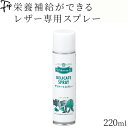 モウブレイ 靴 クリーム 透明 デリケートスプレー ニュートラル モゥブレイ M.MOWBRAY ソフトレザー用 バッグ 財布 パンプス 革靴 ローファー ビジ...