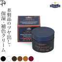 革 手入れ クリーム ツヤだし モゥブレイ 補修 補色 M.MOWBRAY ケア 革製品 革靴 モウブレイ 保革 靴 バッグ レザー ベルト ブラック ニュート...