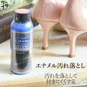 M.MOWBRAY モウブレイ エナメル 汚れ落とし クリーナー パテント ケア 靴磨き 汚れ落とし ラック お手入れ ローション 靴 パテント ほこり 指紋 クリーニング 靴磨き 無色 透明 ニュートラル