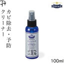 モゥブレィ モールド クリーナー カビ 靴 カビ取り カビ防止 革靴 手入れ 除菌 モウブレイ シューケア 手入れ 防カビ用シューケア M.MOWBRAY 本革...