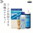 靴 皮革 汚れ落とし 革靴 クリーナー 靴底 ケア 栄養補給 手入れセット モウブレイ ステインリムーバー クロス M.モゥブレィ M.MOWBRAY 靴の汚れ 靴磨き レザー