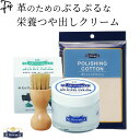 靴磨きセット 靴 クリーム 透明 デリケートクリーム ニュートラル モゥブレイ M.MOWBRAY ソフトレザー用 スニーカー バッグ 財布 革靴 ローファー ...