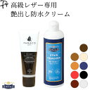 革靴 シルキーレザークリーム お手入れセット ステインリムーバー 300ml m モウブレイ M.MOWBRAY 靴磨き 艶出し 保革 防水 革靴 栄養 色あせ...