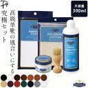 革靴 補色 クリーム お手入れセット 靴クリーム シュークリーム ジャー ステインリムーバー 300ml 靴磨き 艶出し 補色 キズ隠し 革靴 豚毛ブラシ ペネ...
