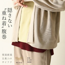 日本製 腹巻き 大きい サイズ L LL 2L 3L フリー サイズ 大人 男性 30代 40代 50代 60代 70代 80代 暖かい メリノ ウール 腹巻 冷え対策 防寒対策 おしゃれ 冷えとり 冷え対策 冷え性 秋 冬 ギフト 誕生日 プレゼント 紳士 防寒 男女兼用 黒 ブラック エンジ ワインレッド 赤