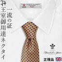 ターンブル アッサー シルク ネクタイ おしゃれ ギフト プレゼント 30代 40代 50代 紳士 イギリス 高級 人気 ブランド ターンブルアンドアッサー メ...