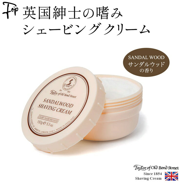 超希少☆ヴィンテージ☆Taylor of old Bond streetセット 楽天市場】オールドボンドストリートの通販