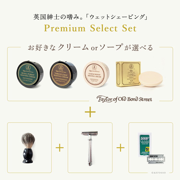 シェービングクリーム テイラーオブオールドボンドストリート メンズ シェービングセット 両刃カミソリ 替え刃 ブラシ 髭剃り ひげそり 深剃り 肌に優しい 敏感肌 メンズグルーミング プレゼント ギフト 高級 男性用 Taylor of Old Bond Street お得 4点セット