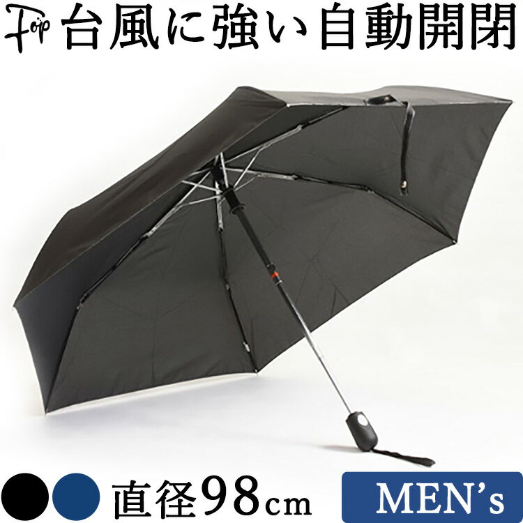 折りたたみ 傘 メンズ 自動開閉 雨傘 日傘 大きい 大判 軽い 軽量 ワンタッチ 男性 紳士 日傘 遮光 紫外線 カット UVカット 黒 ブラック ネイビー 紺 ブランド UVION ユビオン 通勤 仕事 ビジネス 外回り 無地 男性 誕生日 父の日 ギフト プレゼント 実用的 送料無料
