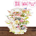 【電報】ポップアップカード popupカード 祝電 結婚式 おしゃれ ウエディングカード メッセージカード グリーティングカード 結婚祝い ブライダル プレゼント かわいい お祝い電報【ポップアップカード wedding】