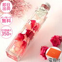 電報付き【ハーバリウム・ピンク】結婚式 祝電 おしゃれ 花 お祝い電報 即日発送 誕生日 記念日 卒業 入学祝い 還暦祝い 受章 退職 昇進 就任 開店祝い
