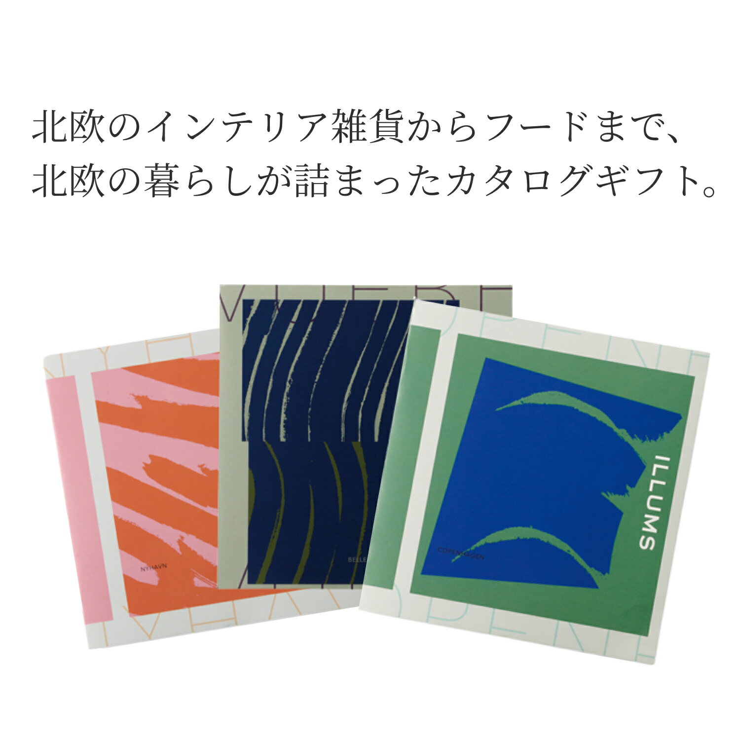 【電報】[ILLUMS ベルビュー]カタログギ...の紹介画像3
