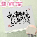 【祝電】“ことば”電報20 結婚式 お祝い電報 結婚祝い メッセージ 記念日 婚約祝い