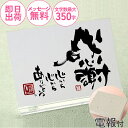 【祝電】“ことば”電報30 誕生日 母の日 父の日 記念日 お祝い電報 還暦祝い 長寿祝い プレゼント ギフト 記念日