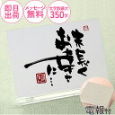 【祝電】“ことば”電報42 結婚式 お祝い電報 結婚祝い メッセージ 記念日 婚約祝い