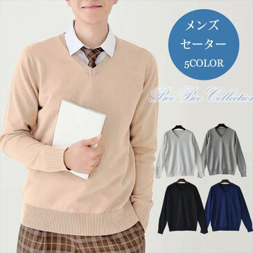 メンズスクールセーター メンズ 無地 正統派 学生服 通学 トップス アウター ニット 長袖 綿100% DK0016