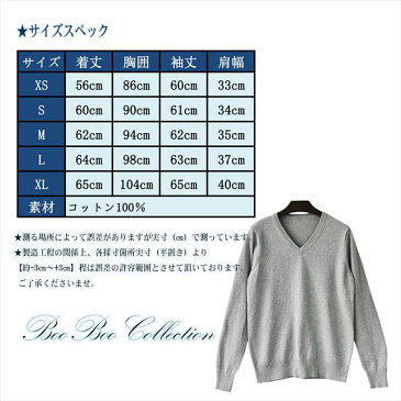 メンズスクールセーター メンズ 無地 正統派 学生服 通学 トップス アウター ニット 長袖 綿100% DK0016