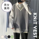 ニットベスト Vネック メンズ レディース カジュアル 春夏 秋冬 オールシーズン 韓国 制服 スクール ビッグシルエット トップス スクールコーデ おしゃれ サマーニットベスト 薄手 ゆったり 黒 ブラック ルーズシルエット セーター 重ね着 レイヤード