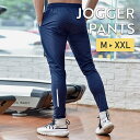 トレーニング ジョガーパンツ メンズ パンツ ズボン スポーツ トレーニングパンツ スウェット ジャージ スリム ゴルフ バスケ フィットネス ジョギング ラン...
