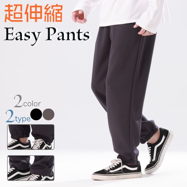 Rakuten - サルエルパンツ メンズ イージーパンツ シェフパンツ 冬 春 パンツ 超伸縮 さらさら キレイめ おしゃれ 大人 カジュアル ワイドパンツ スラックス 無地 セットアップ オフィス コーデ 春 夏 秋 ゆったり 大きいサイズ 20代 30代 40代