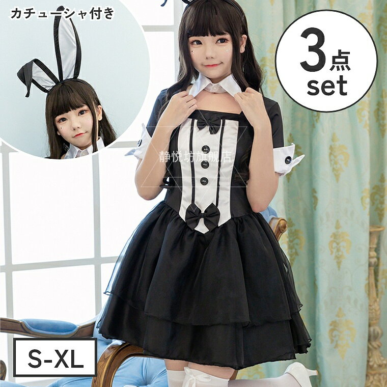 Rakuten - コスプレ ハロウィン コスチューム ロリータ メイド メイド服 仮装 衣装 レディース ワンピース ミドル丈 ワンピ ロングワンピ 膝下丈 大きいサイズ ハロウィンコスプレ コスプレ衣装 カチューシャ 学園祭 二次会 学際 バニーガール かわいい 黒