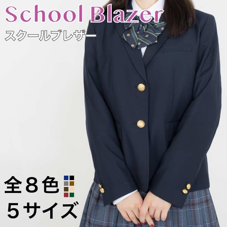 【大決算セール価格】ブレザー 女子高生 スクールブレザー 制服 学生服 トップス 女子制服 ジャケッ ...