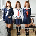 セーラー服 ハロウィン コスプレ 制服 衣装 仮装 学生服 上下セット 女子JK制服 高校生 可愛い 学園祭 大人 レディース セーラー服 セクシー コスチュー...
